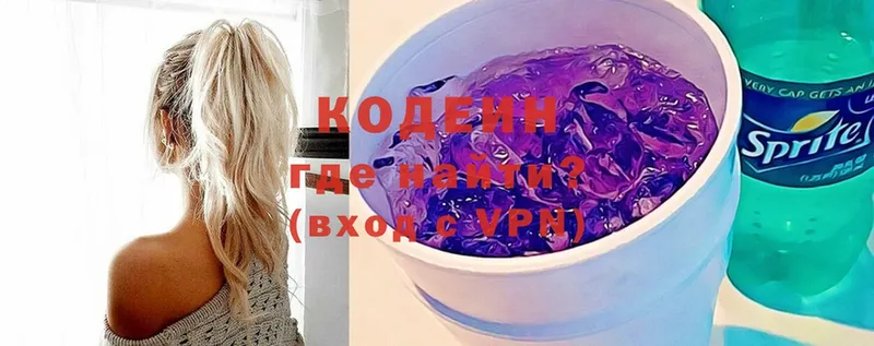 Кодеин напиток Lean (лин)  купить наркотик  Белинский 